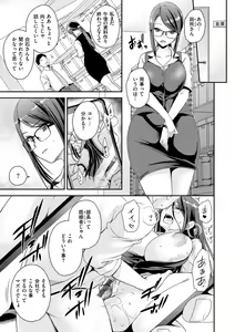 Page 107 of Watashi no Tondemo Shotaiken - Tondemo First time - preview thumbnail