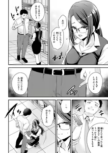 Page 108 of Watashi no Tondemo Shotaiken - Tondemo First time - preview thumbnail