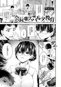 Page 121 of Watashi no Tondemo Shotaiken - Tondemo First time - preview thumbnail