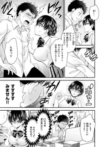 Page 125 of Watashi no Tondemo Shotaiken - Tondemo First time - preview thumbnail