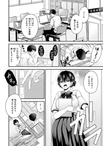 Page 126 of Watashi no Tondemo Shotaiken - Tondemo First time - preview thumbnail