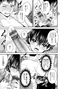 Page 131 of Watashi no Tondemo Shotaiken - Tondemo First time - preview thumbnail