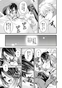 Page 35 of Watashi no Tondemo Shotaiken - Tondemo First time - preview thumbnail