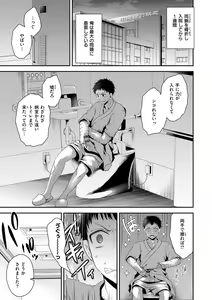 Page 51 of Watashi no Tondemo Shotaiken - Tondemo First time - preview thumbnail