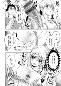 Page 56 of Watashi no Tondemo Shotaiken - Tondemo First time - preview thumbnail