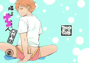 Tonari wa Nani o suru Jinzo 2-yome — hentai manga cover on Fhentai