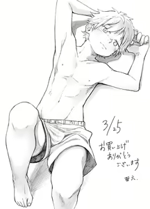 Page 13 of Tonari wa Nani o suru Jinzo 2-yome - preview thumbnail