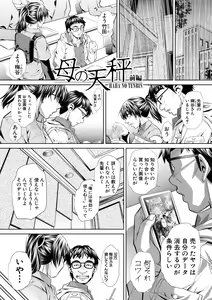 Page 115 of Abi Kyoukan - preview thumbnail