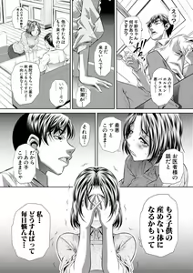 Page 136 of Abi Kyoukan - preview thumbnail