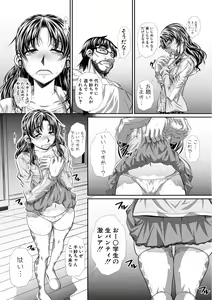 Page 169 of Abi Kyoukan - preview thumbnail