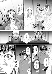 Page 189 of Abi Kyoukan - preview thumbnail