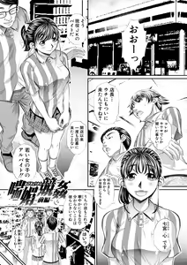 Page 3 of Abi Kyoukan - preview thumbnail