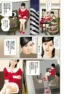 Page 126 of Mitsuana Shasei Ippai Dashitene - preview thumbnail