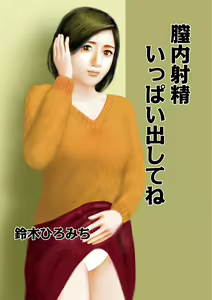 Page 2 of Mitsuana Shasei Ippai Dashitene - preview thumbnail