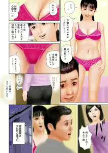 Page 5 of Mitsuana Shasei Ippai Dashitene - preview thumbnail