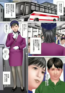 Page 63 of Mitsuana Shasei Ippai Dashitene - preview thumbnail