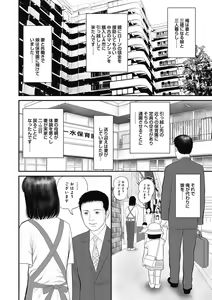 Page 108 of Hitozuma Shuuchi no Kairaku - preview thumbnail