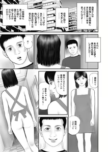 Page 121 of Hitozuma Shuuchi no Kairaku - preview thumbnail