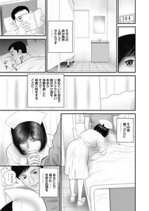 Page 133 of Hitozuma Shuuchi no Kairaku - preview thumbnail