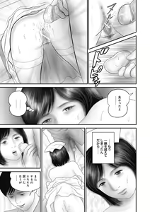 Page 151 of Hitozuma Shuuchi no Kairaku - preview thumbnail