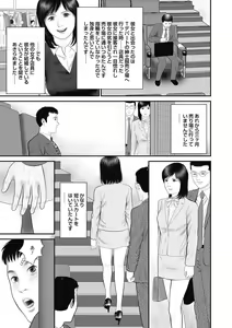 Page 157 of Hitozuma Shuuchi no Kairaku - preview thumbnail