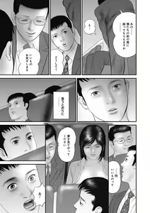 Page 161 of Hitozuma Shuuchi no Kairaku - preview thumbnail