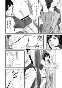 Page 170 of Hitozuma Shuuchi no Kairaku - preview thumbnail
