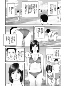 Page 68 of Hitozuma Shuuchi no Kairaku - preview thumbnail