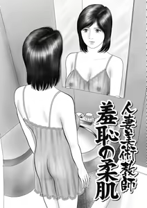 Page 87 of Hitozuma Shuuchi no Kairaku - preview thumbnail