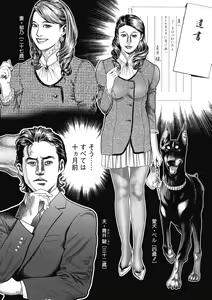 Page 114 of Netorare Tengoku - preview thumbnail