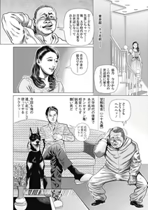 Page 116 of Netorare Tengoku - preview thumbnail