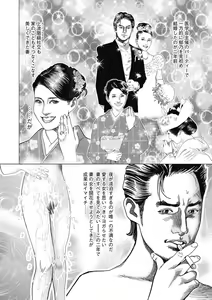 Page 120 of Netorare Tengoku - preview thumbnail