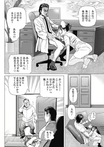 Page 122 of Netorare Tengoku - preview thumbnail