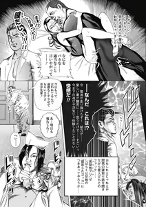 Page 127 of Netorare Tengoku - preview thumbnail
