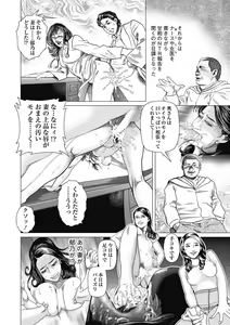 Page 128 of Netorare Tengoku - preview thumbnail