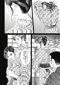 Page 138 of Netorare Tengoku - preview thumbnail