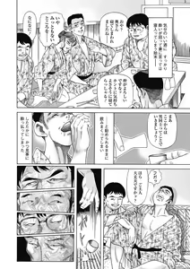 Page 142 of Netorare Tengoku - preview thumbnail
