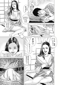 Page 37 of Netorare Tengoku - preview thumbnail