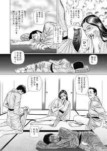 Page 38 of Netorare Tengoku - preview thumbnail