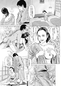 Page 47 of Netorare Tengoku - preview thumbnail