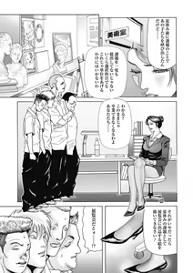 Page 51 of Netorare Tengoku - preview thumbnail