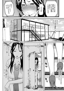 Page 131 of Hitozuma Otoshi - preview thumbnail