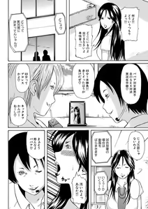 Page 133 of Hitozuma Otoshi - preview thumbnail