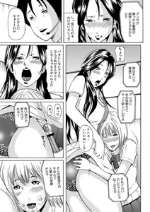 Page 134 of Hitozuma Otoshi - preview thumbnail