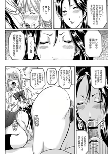 Page 135 of Hitozuma Otoshi - preview thumbnail