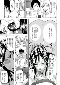 Page 136 of Hitozuma Otoshi - preview thumbnail