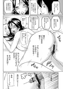 Page 141 of Hitozuma Otoshi - preview thumbnail