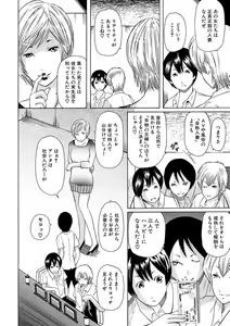 Page 147 of Hitozuma Otoshi - preview thumbnail