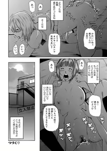 Page 160 of Hitozuma Otoshi - preview thumbnail