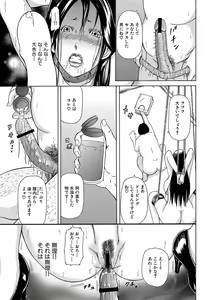 Page 165 of Hitozuma Otoshi - preview thumbnail